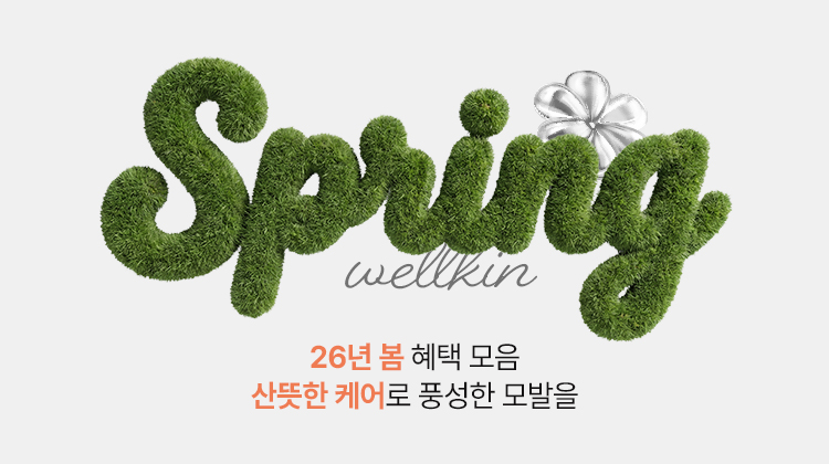 전문가케어쿠폰_26년 3월