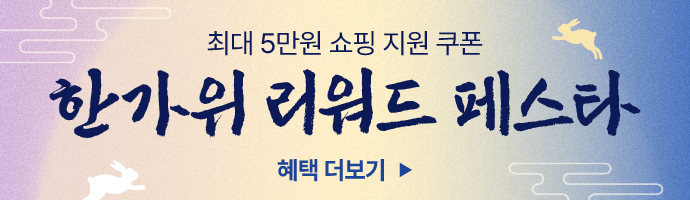 26년 9월 웰킨몰 배너
