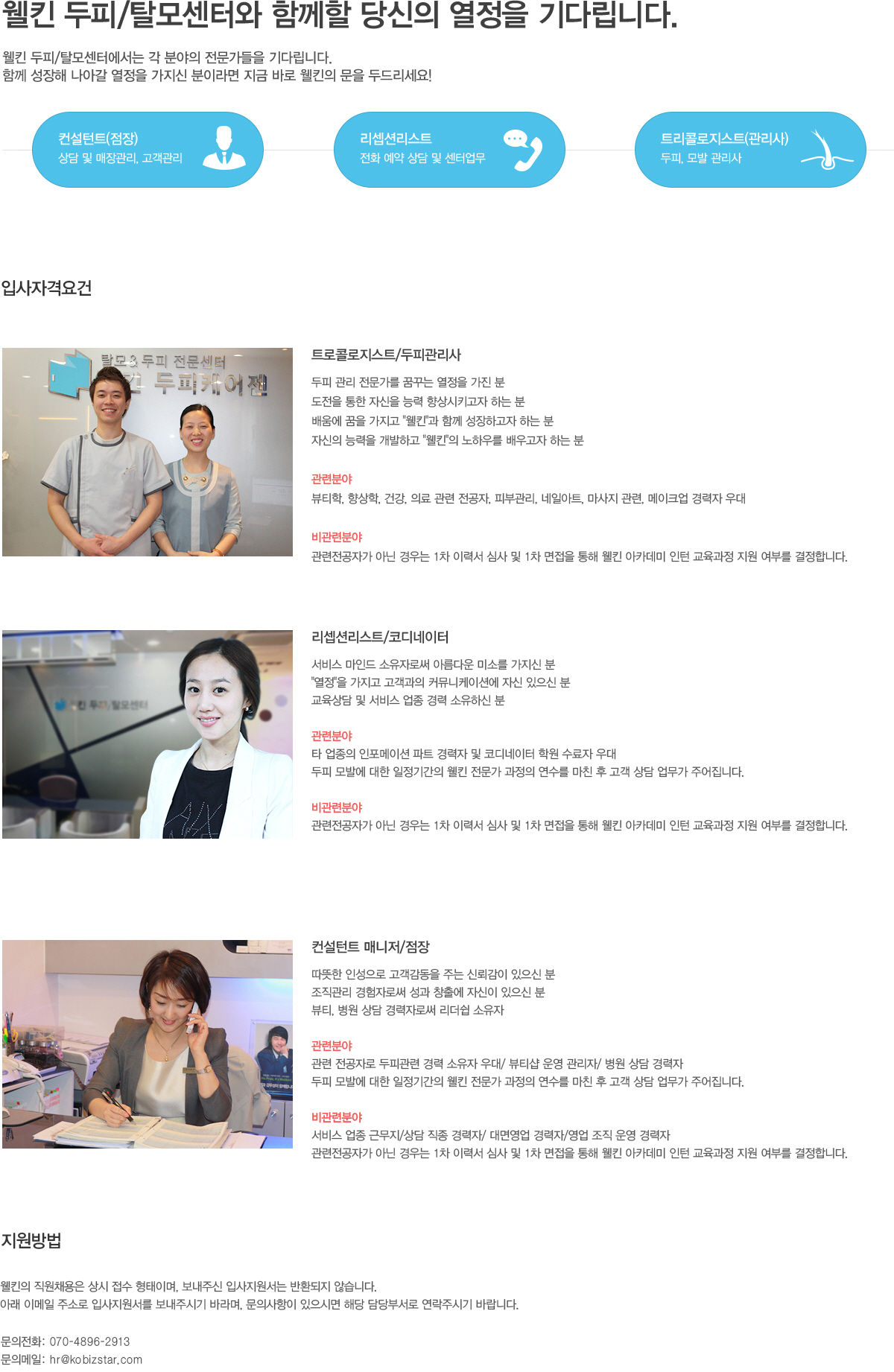 채용정보