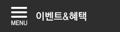 이벤트