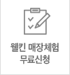 이달의 혜택 및 강좌