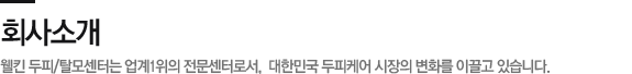 회사소개