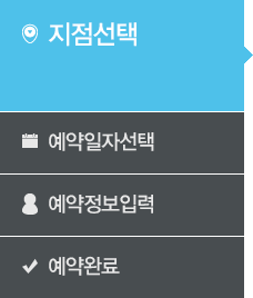 지점선택