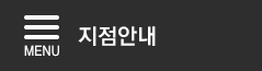지점찾기